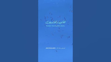 #الذين_يقولون_ربنا #القرآن_الكريم #قرآن #قران_كريم #تلاوة_خاشعة #دعاء #Quran #islam #Islamic #muslim