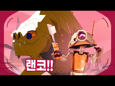 랜코(Rancor) | 스타워즈 은하계 생물체들