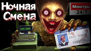 картинка: ПРОКЛЯТАЯ ЗАПРАВКА  ( Shift at midnight )
