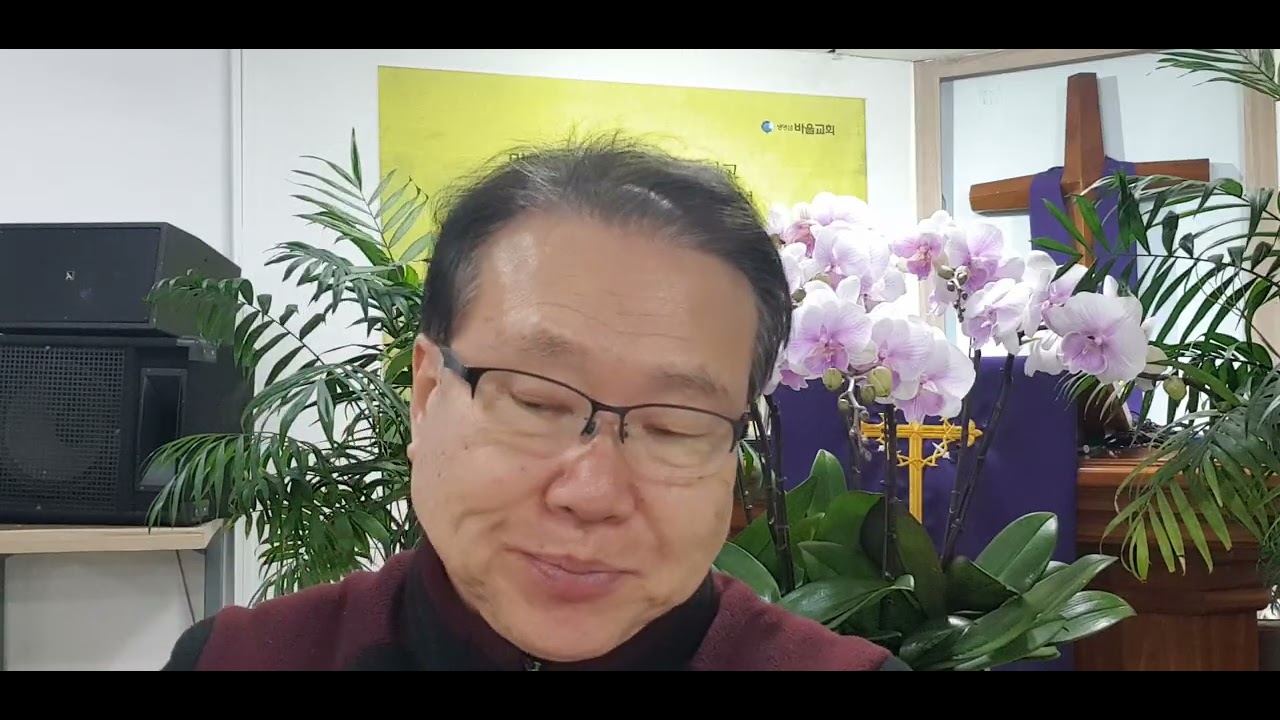 2026년 03월 09일 소생하는 만물처럼 새롭게 깨닫고 살아나는 심령되게 하소서 로마서 2장 25절~3장 18절