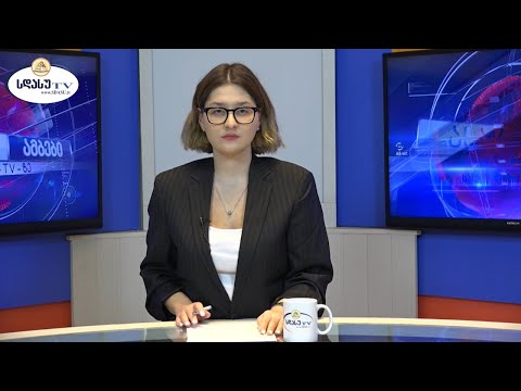 ახალი ამბები 04.11.2020 მაგდა ხვიჩია / Magda Khvichia