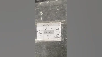 مدرسه شبين الكوم الصناعيه بنين من اقدم المدارس بالمنوفيه 