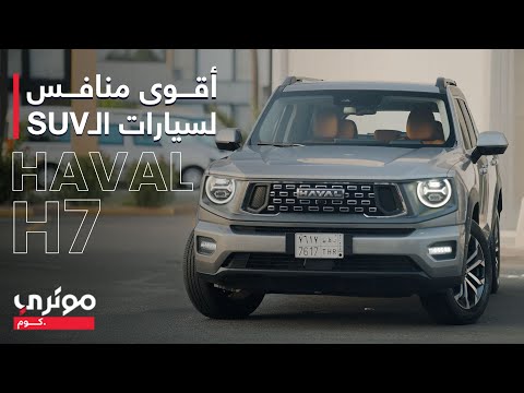 المنافس الأقوى وصل السعودية