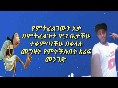 ቪዲዮ: ባጆችን የት መግዛት እችላለሁ