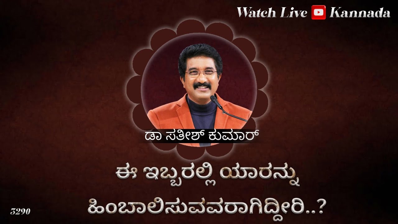 30-OCT-2024 ದೇವರೊಂದಿಗೆ ಪ್ರತಿದಿನ | EveryDay With God Kannada #calvarytemple #drsatishkumarkannada |