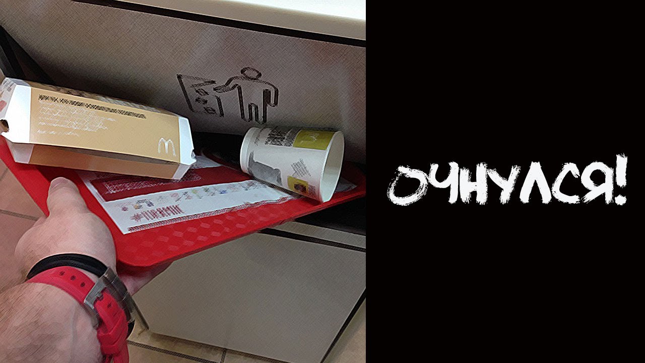 АНЕКДОТ про работника фастфуда! - YouTube