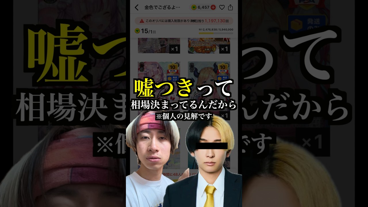 【は？】ホロライブのサインカードが大量収録？！友達のYouTuberが「日本トレカセンター」とコラボしてたから冷やかしに1万円投入したった。#ホロライブ #星街すいせい #宝鐘マリン