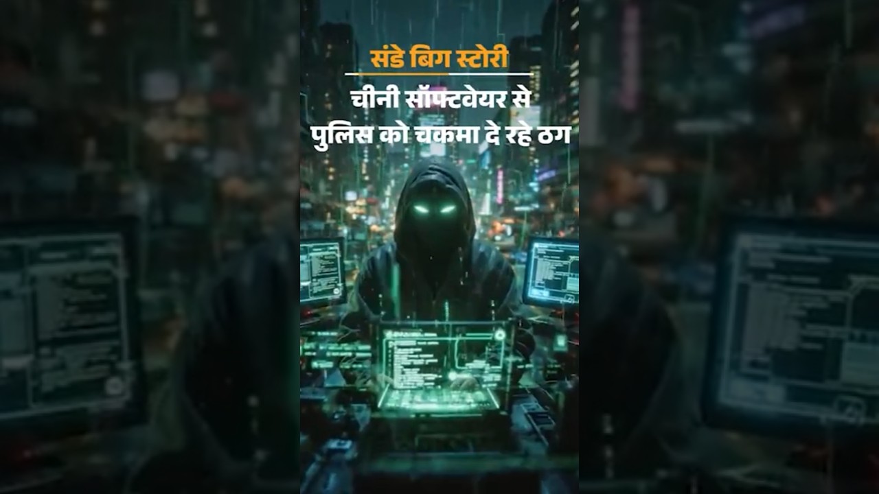 Rajasthan News | Jaipur | Cyber Fraud | बैंक खाते फ्रीज होने से पहले मिल जाता है अलर्ट