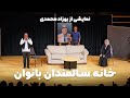 خانه سالمندان بانوان