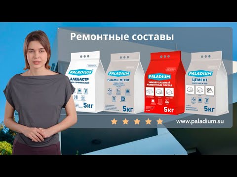 Ремонтные составы - YouTube