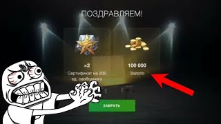 Knocked out 100 thousand gold in Wot Blitzcomputer gamegamingleopard 1 wot blitzwar thunderwar