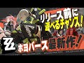 【おすすめゲーム】ゼンレスゾーンゼロのクローズドβテストに乗り遅れるな!ホヨバの新作を徹底解説【ゼンゼロ】