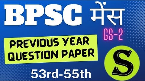 bpsc mains previous year question paper Analysis 53rd to 55TH questions model answers GS 2