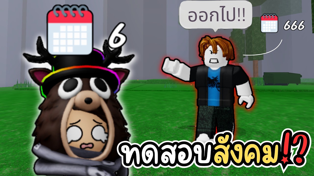 การเหยียดวันมันมีอยู่จริง!! ผมได้รู้ซึ้งแล้ววันนี้...!? l Roblox 99 nights in the forest