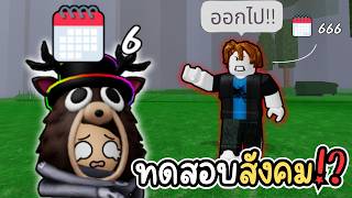 การเหยียดวันมันมีอยู่จริง!! ผมได้รู้ซึ้งแล้ววันนี้...!? l...