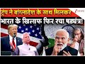Donald Trump ने Bangladesh के साथ मिलकर India के खिलाफ फिर रचा षड्यंत्र! | Saint Martin island
