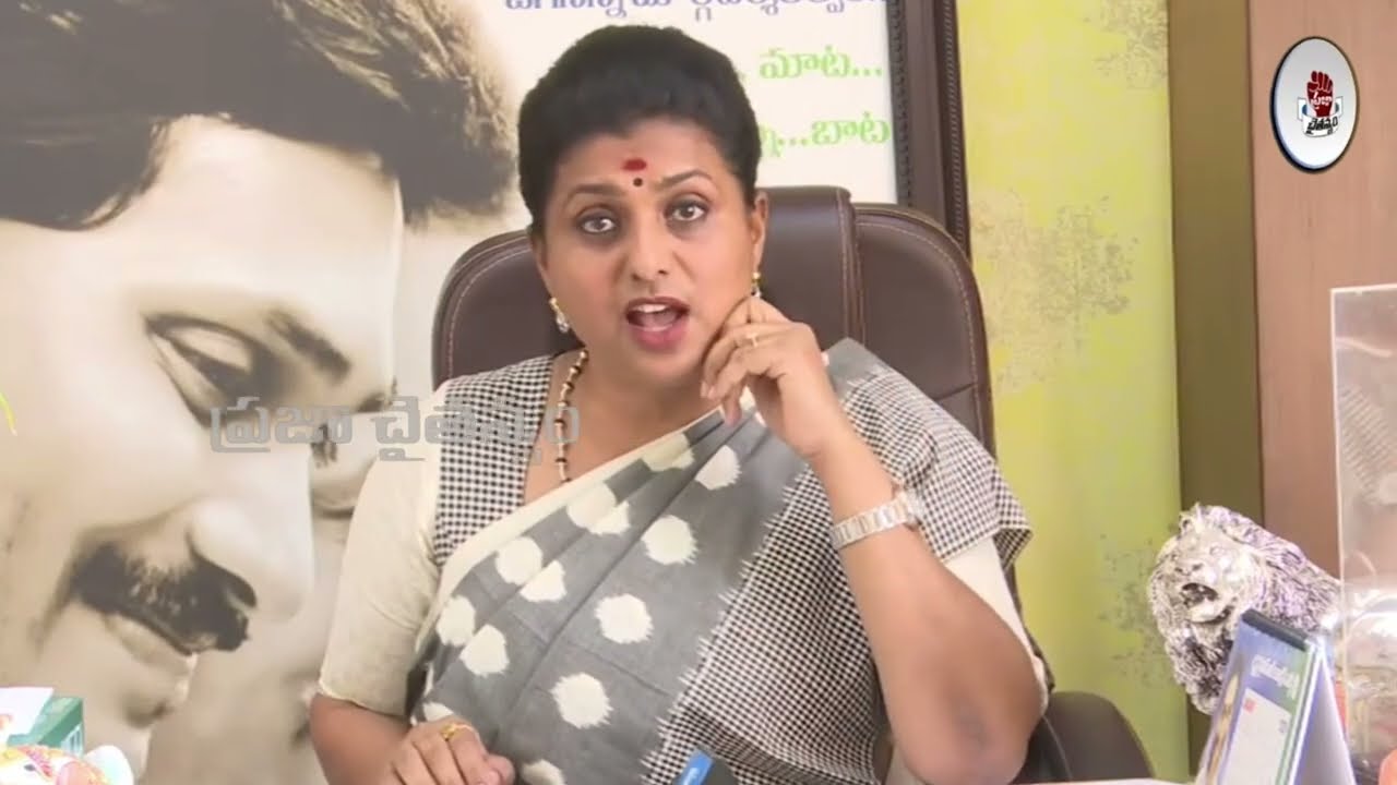 శానా కాలం యాదుంటది! | RK Roja Sensational Comments On BR Naidu Video | TTD Chairman