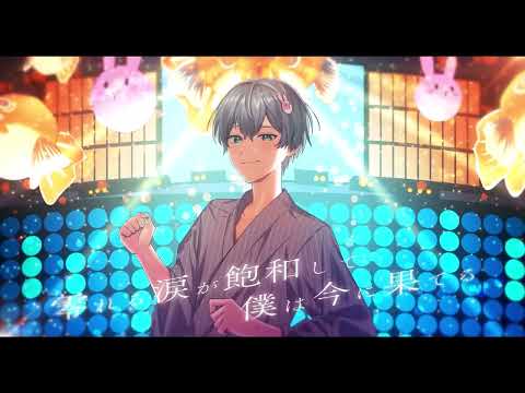 【気だるく】絶頂賛歌 / 和ぬか【歌ってみた】