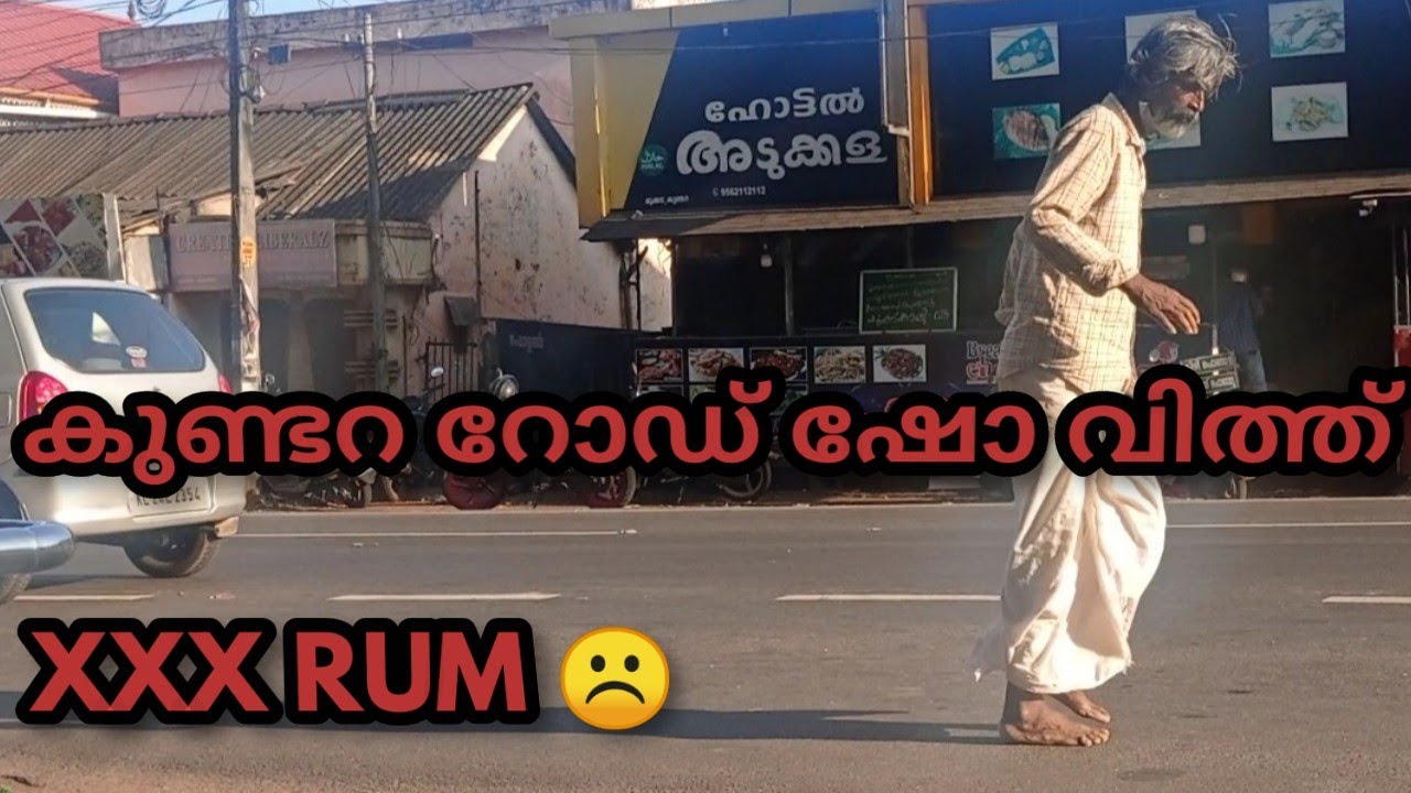 പ്രേക്ഷകരെ കുണ്ടറ ആകെ മാറി പോയി 😦|AROMAL.A|