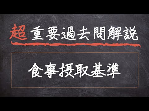 栄養士 教科書 参考書 日本人の摂取基準 応用栄養学 日本人の食事摂取基準（2025年版） | 女子栄養大学出版部