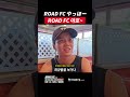 ROAD FC 야호~ 정민지 VS 와다 세리나 [굽네 ROAD FC 078]
