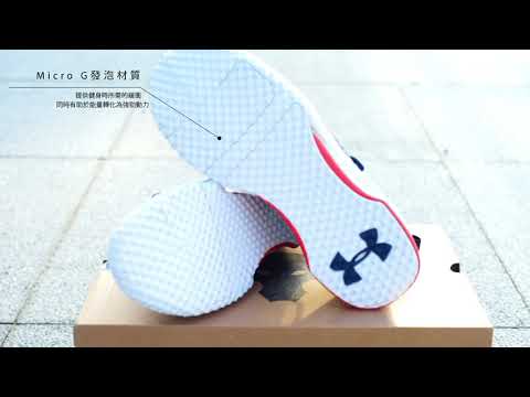 【StyleMaster Unboxing】Under Armour Project Rock 1