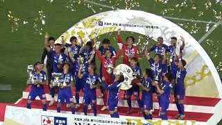 ジャイキリ】ヴァンフォーレ甲府 チャント、得点＆優勝の瞬間！｜第102