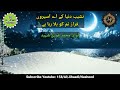       نشیب دنیا کے اے اسیروں    