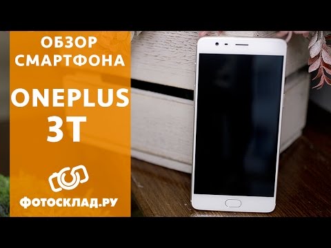 OnePlus 3T обзор от Фотосклад.ру