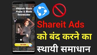 Shareit Ads Problem Fix | How to Remove Ads from Shareit App in 2026 screenshot 1