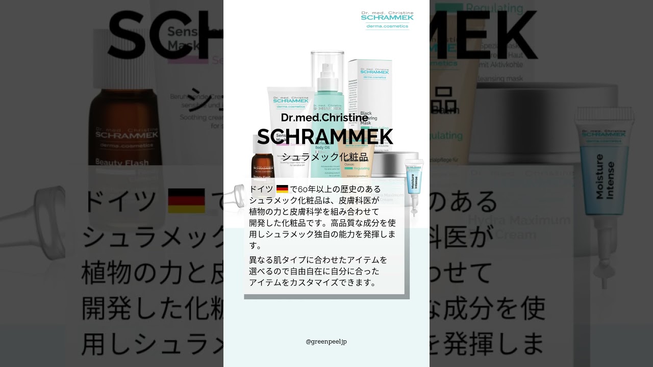 ハーバルケアローション 200ml - シュラメック化粧品公式ショップ