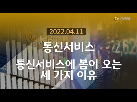 [Daily] 2022년 4월 11일 KB모닝 LIVE