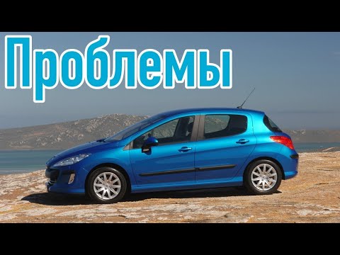 Peugeot 308 проблемы | Надежность Пежо 308 с пробегом