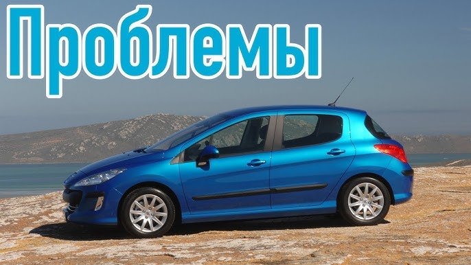 peugeot 308 1.6 акпп болячки peugeot 308 1.6 акпп болячки