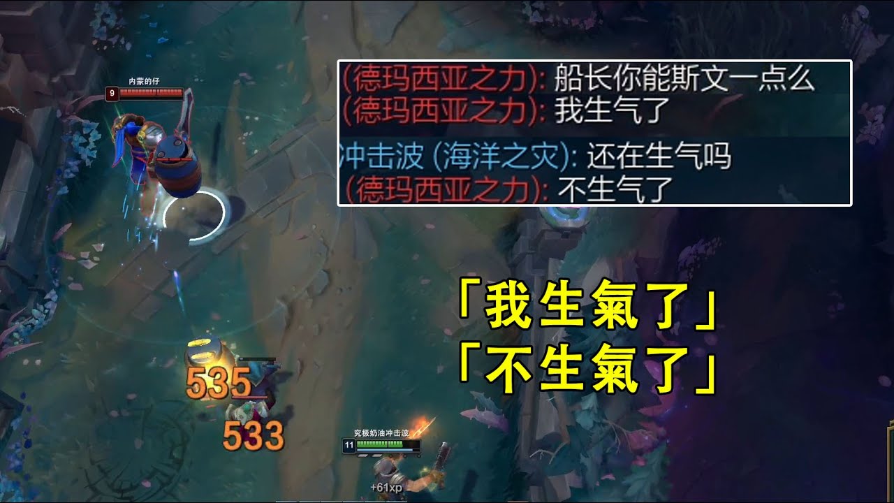 【浪D船長】“船長你能斯文一點嗎，我生氣了”，馬上給你打到不生氣（vs蓋倫）