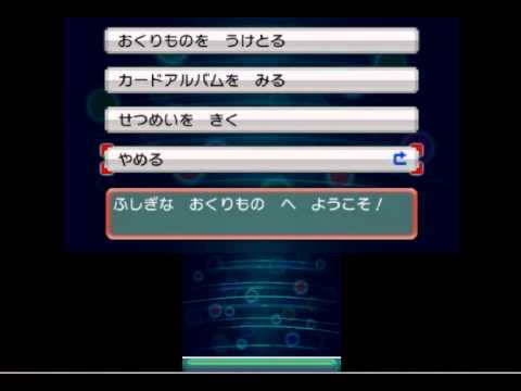 ポケモンオoras実況 ポケモン シリアルコード 2種 紹介 エンブオー ダイケンキ が ゲットできるよ Youtube