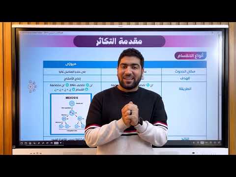 مراجعة التكاثر احمد الجوهري