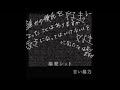 【東京】2017年1月16日月 渋谷REX「冬の大罪 vol 2」#甘い暴力篇