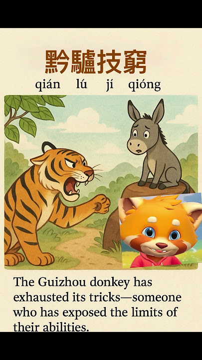 Chinese idiom, Donkey no trick,had by tiger,'Qian Lv Ji Qiong' #easychineseidiom #learnchineseidiom