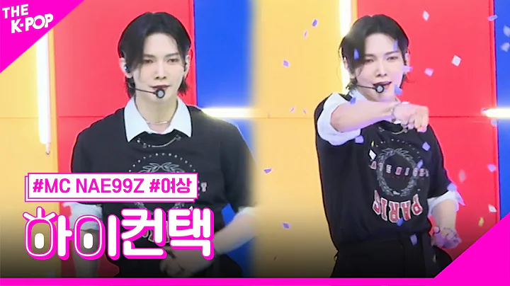 MC NAE99Z, 花요일 (Blooming Day) 여상 포커스, 하이! 컨택 [THE SHOW 230328]