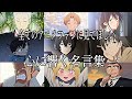 【感動MAD/AMV】心に響く名言集【心得】【高画質】【セリフ入り】【全てのアニメファンに見てほしい】