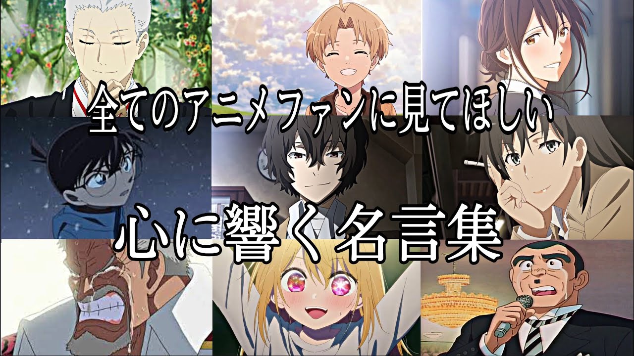 アニメセリフ有名 – アニメ 自己紹介 セリフ | 心に響く!アニメの名言ベスト20選 – GVKGVF