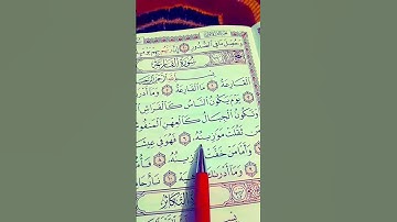 ﷽ القرآن_الكريم سورة القارعة ❤️ الشيخ ماهر المعيقلي
