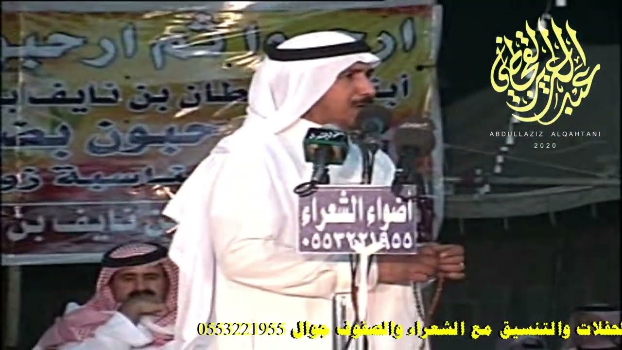 طاروق هجومي فهد العازمي وبن شايق رحمه الله