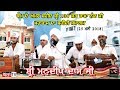 Kirtan by sant mandeep dass ji 25 may dera sachkhand ballan  devotional shabad gurbani ilive