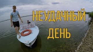 VLOG: Неудачный день