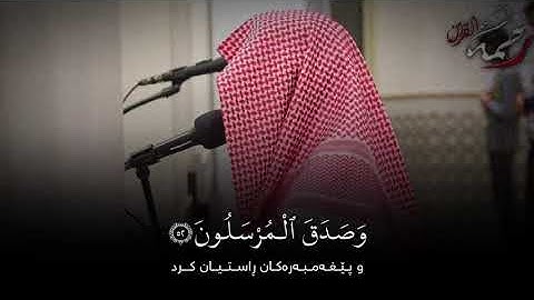 القارئ عبدالله القرني |سورة يس