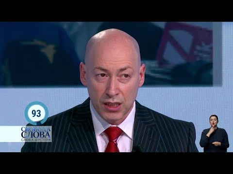 Гордон у Шустера: Хватит обманывать: ни в ЕС, ни в НАТО Украина не вступит