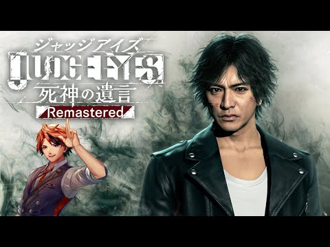 【JUDGE EYES：死神の遺言 Remastered】キムタクが如く 3日目【夕刻ロベル/ホロスターズ】※ネタバレあり