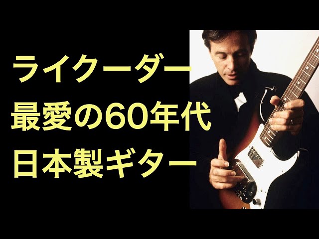 ライ・クーダー ギター・スタイル RY COODER タブ譜 中古 ライ